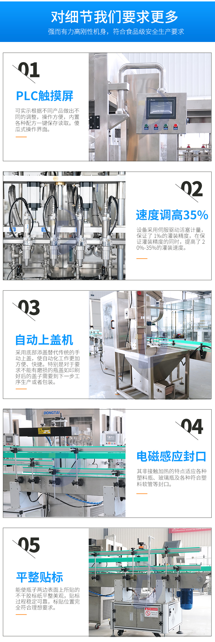 阿爾及利亞四頭油機(jī)生產(chǎn)線(xiàn)詳情頁(yè)東泰_03.jpg