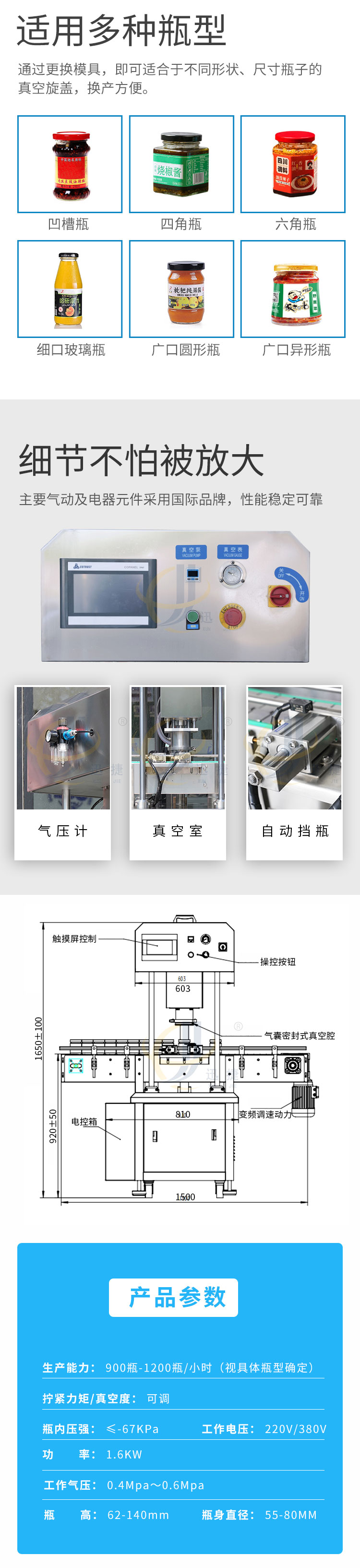 單頭定位真空旋蓋機(jī)迅捷_02.jpg